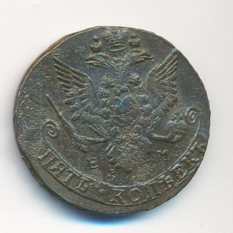 5 копеек 1783 года
