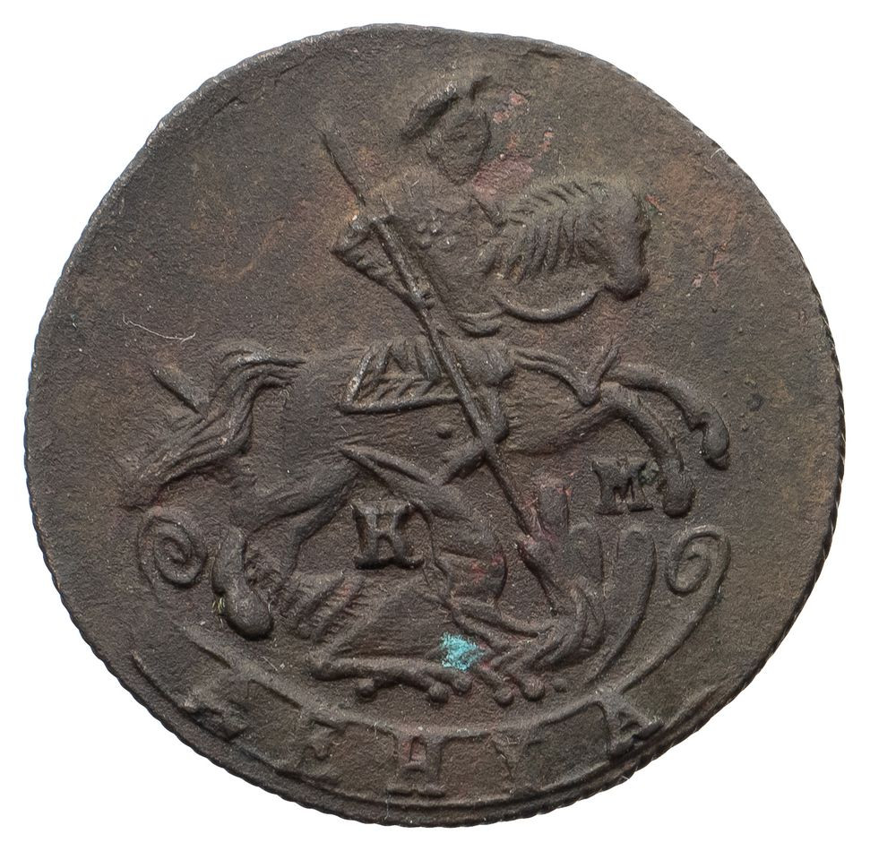 Денга 1791 года