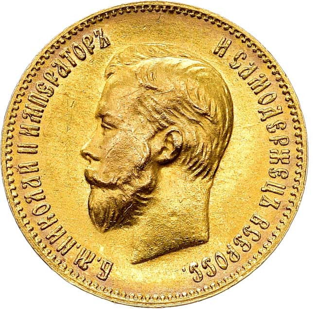 10 рублей 1909 года ЭБ