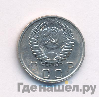 10 копеек 1952 года