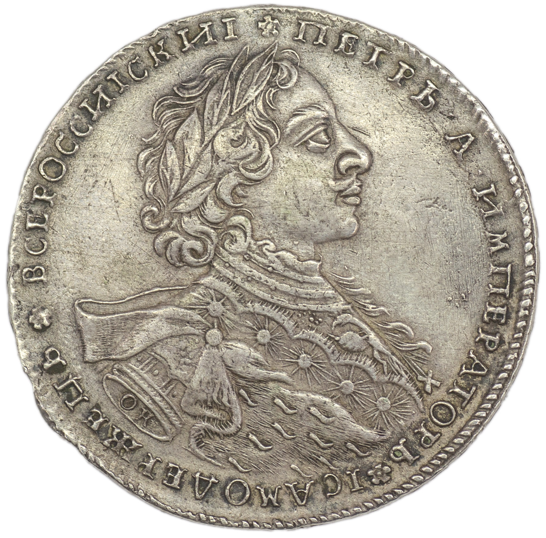 1 рубль 1723 года