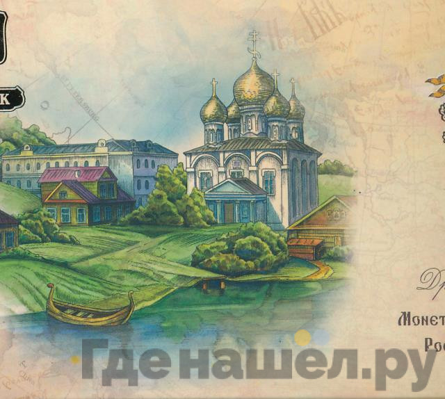 10 рублей 2012 года СПМД Древние города России Белозерск