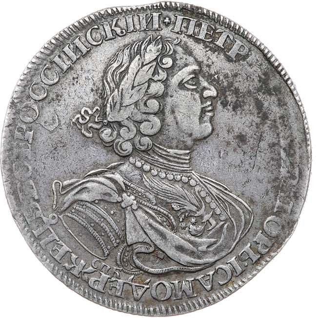 1 рубль 1724 года