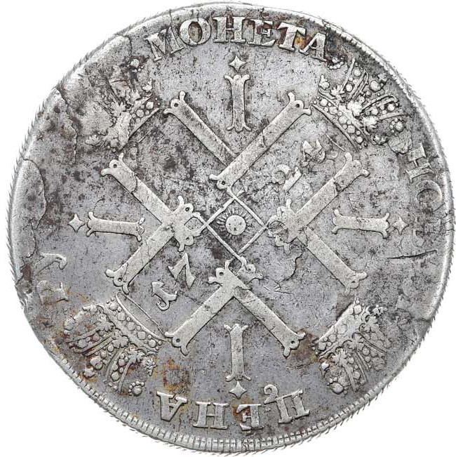 1 рубль 1724 года