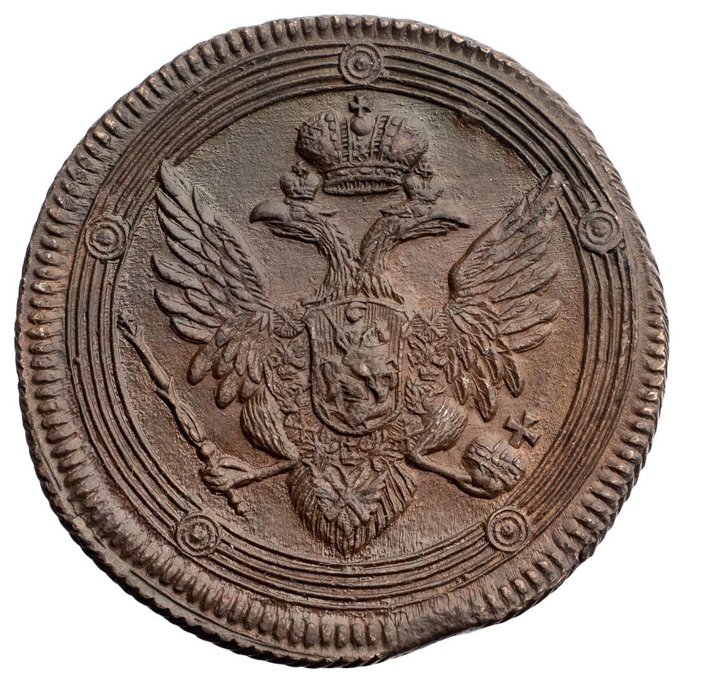 5 копеек 1806 года
