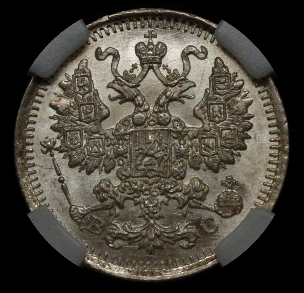 5 копеек 1913 года