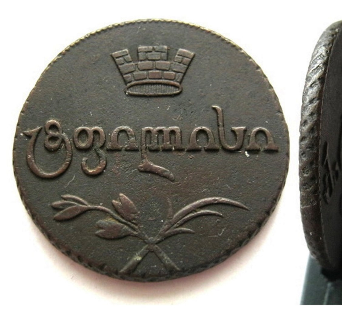 Бисти 1810 года Для Грузии