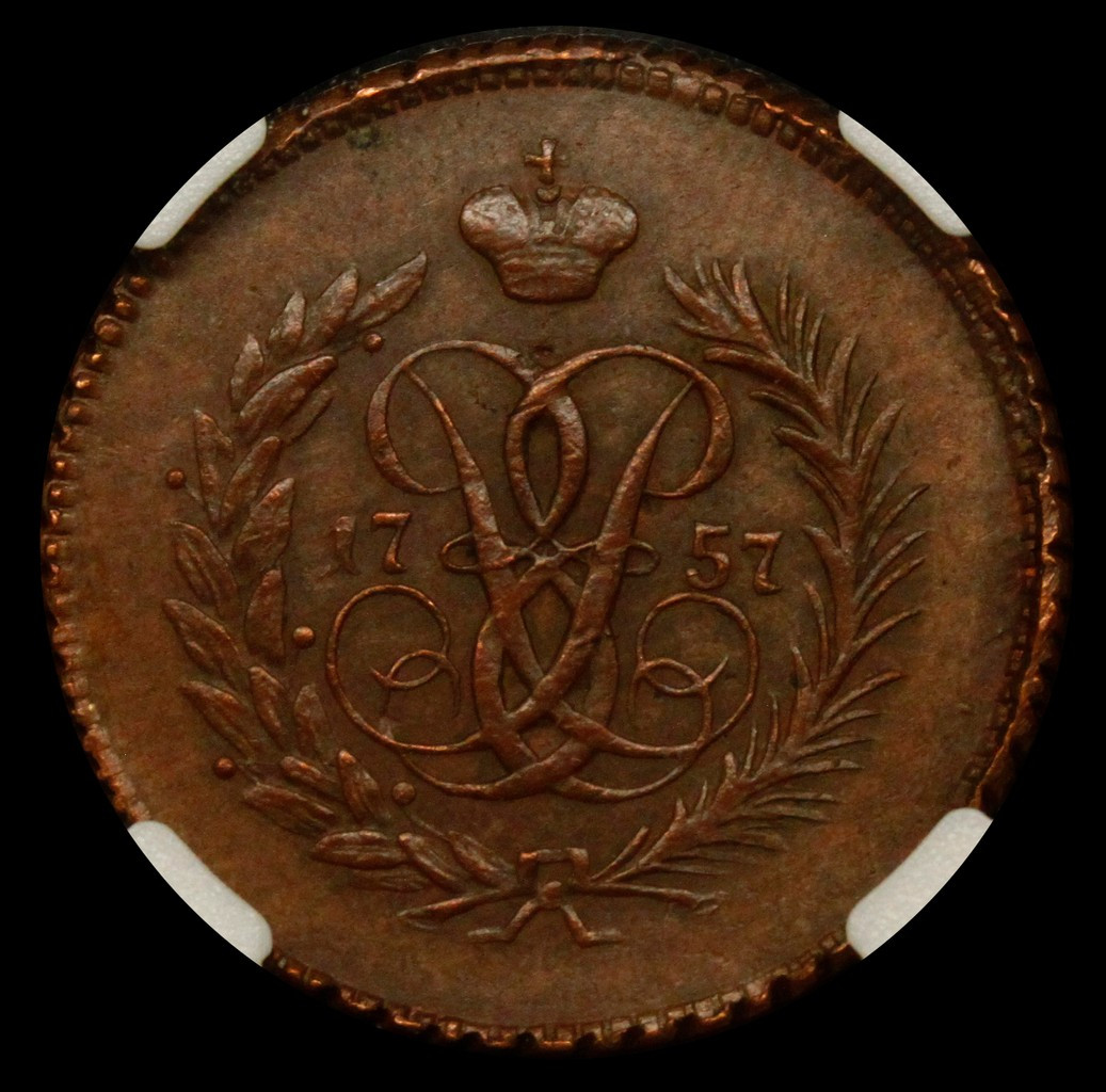 Полушка 1757 года