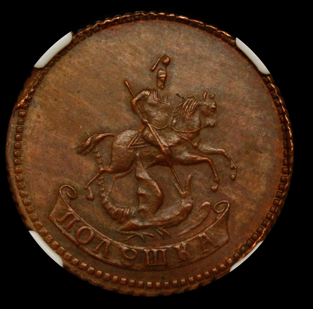 Полушка 1757 года