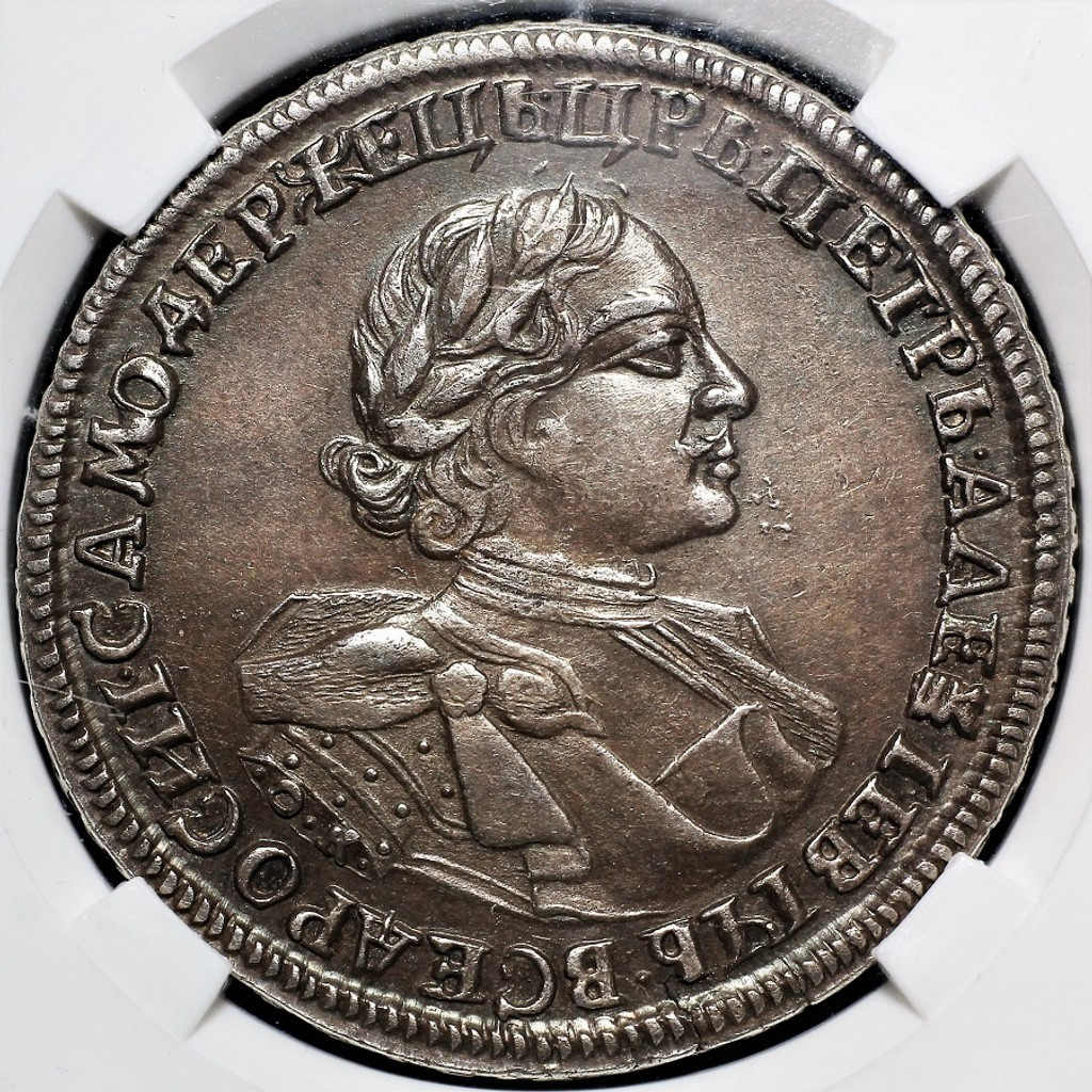 1 рубль 1720 года