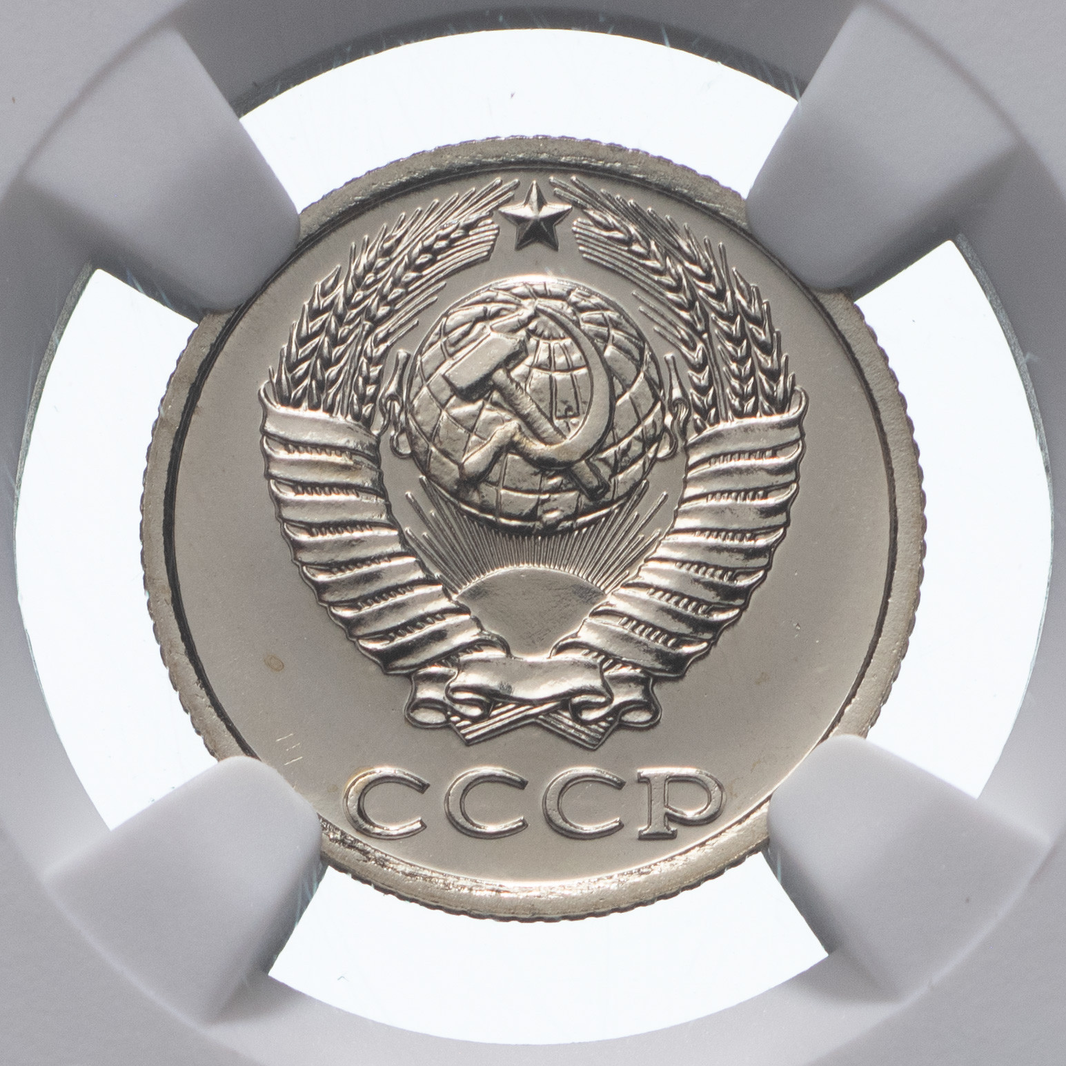 10 копеек 1988 года