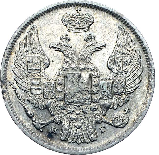 15 копеек - 1 злотый 1833 года НГ Русско-Польские