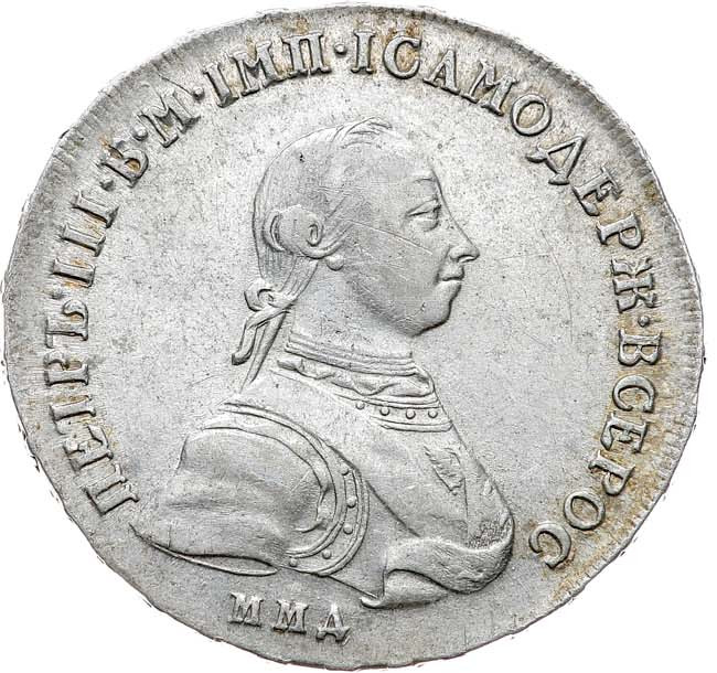 Полтина 1762 года