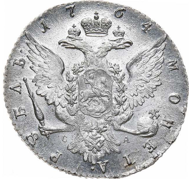 1 рубль 1764 года