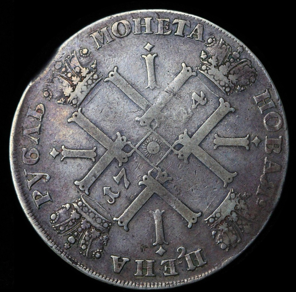 1 рубль 1724 года