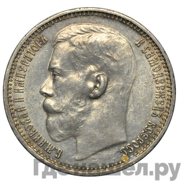 1 рубль 1915 года ВС
