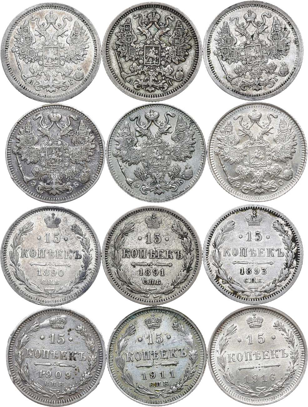 15 копеек 1890 года СПБ АГ