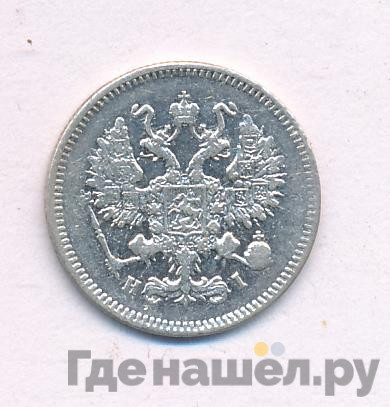 10 копеек 1870 года СПБ НI