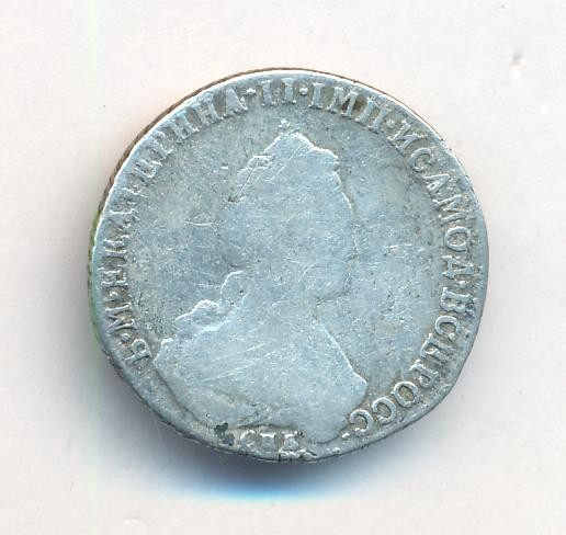 20 копеек 1784 года