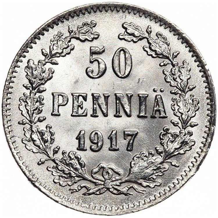 50 пенни 1917 года