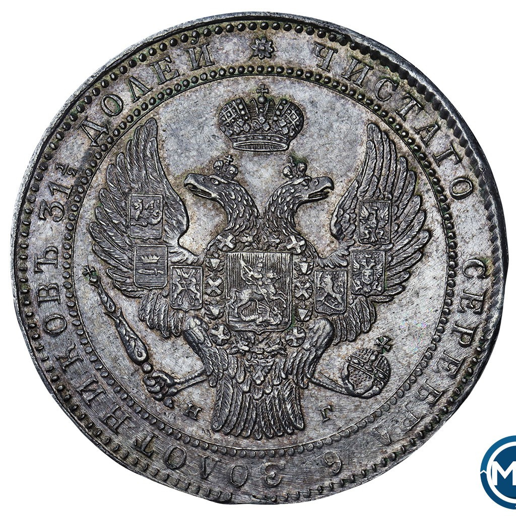 1 1/2 рубля - 10 злотых 1836 года