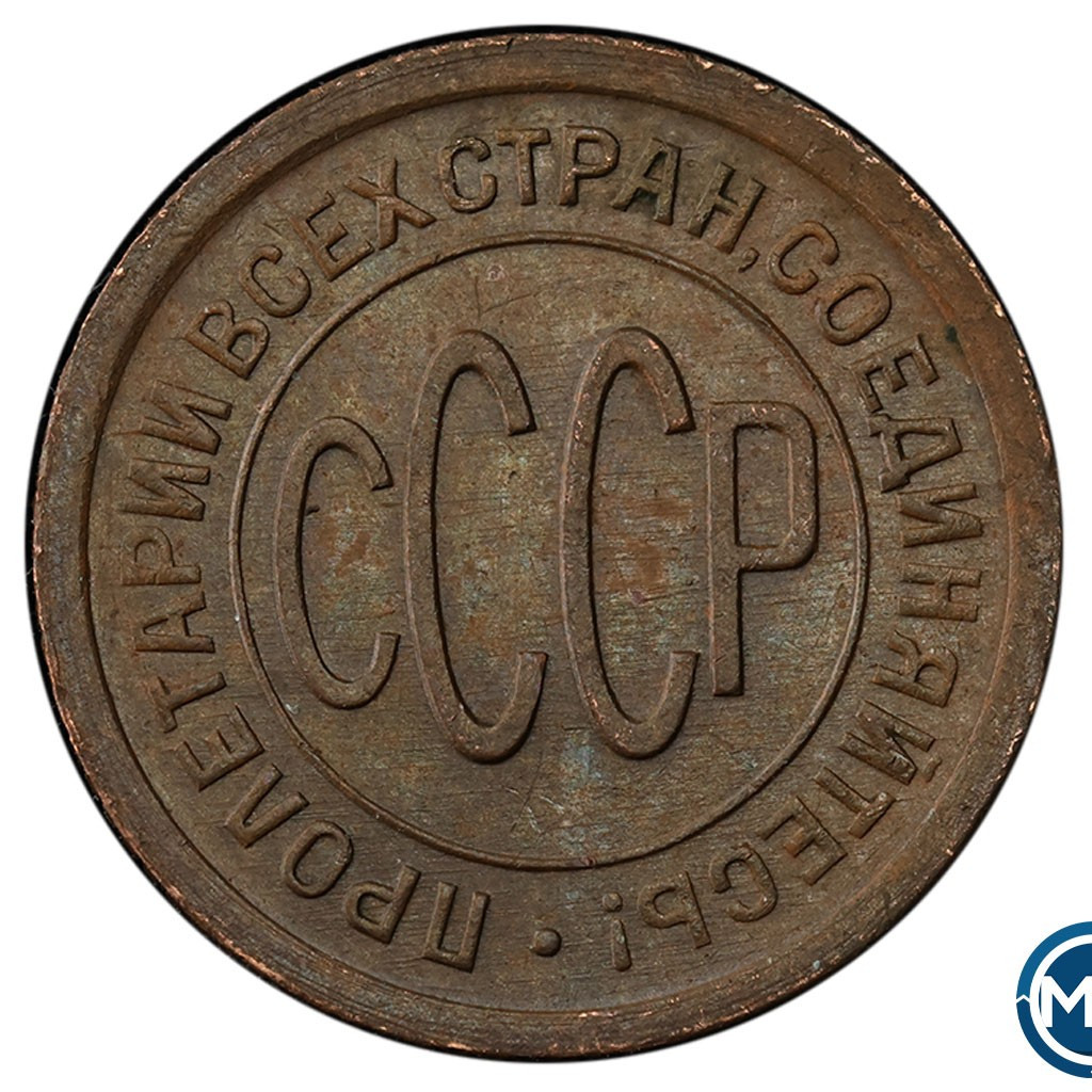 Полкопейки 1925 года