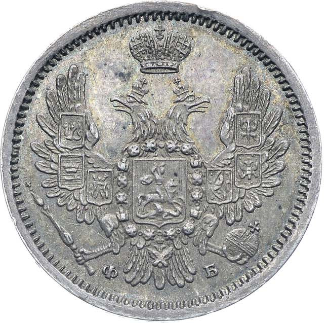 10 копеек 1858 года