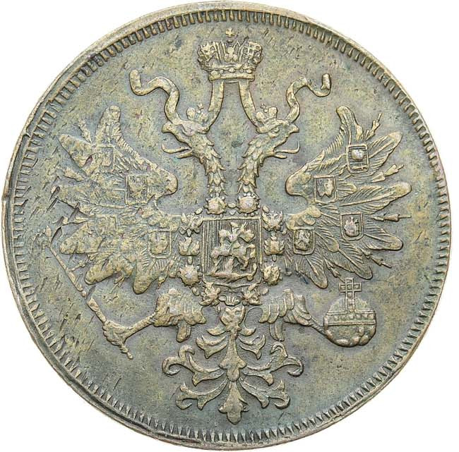 5 копеек 1861 года