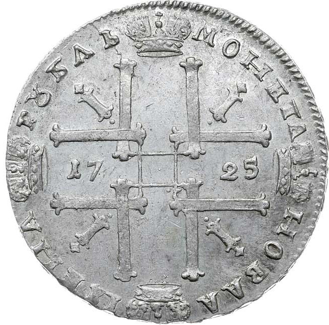 1 рубль 1725 года