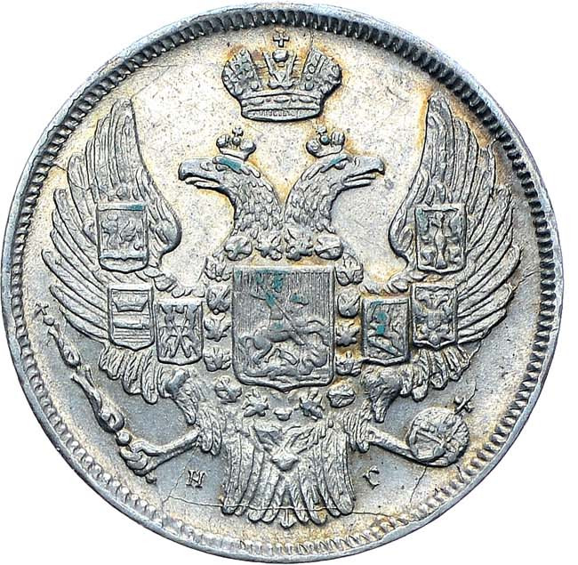 15 копеек - 1 злотый 1836 года