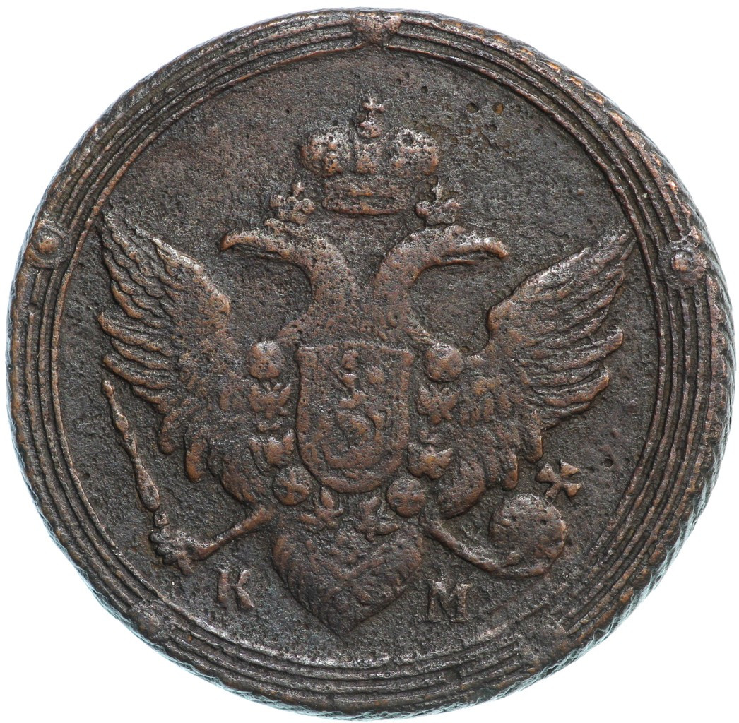 5 копеек 1806 года