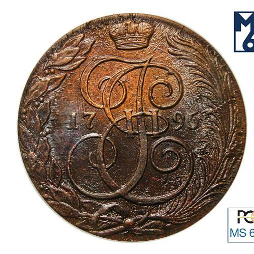 5 копеек 1795 года