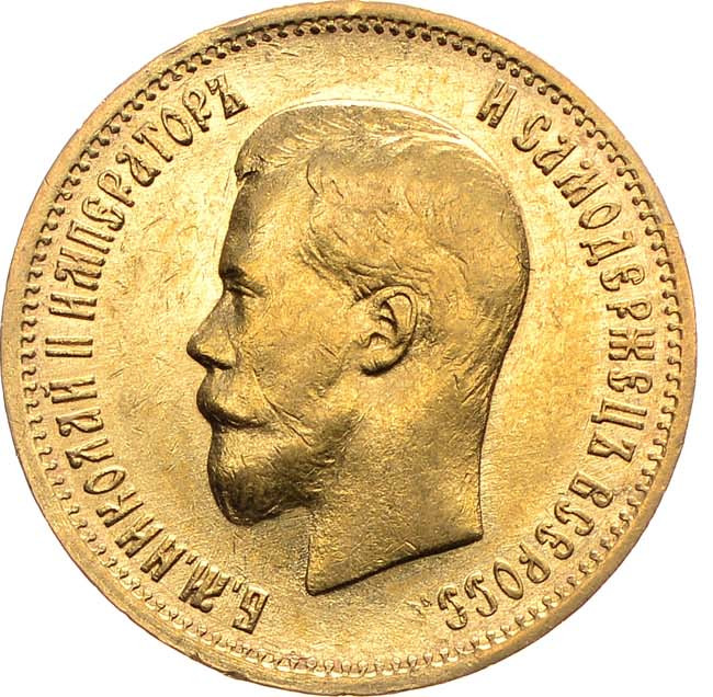 10 рублей 1899 года