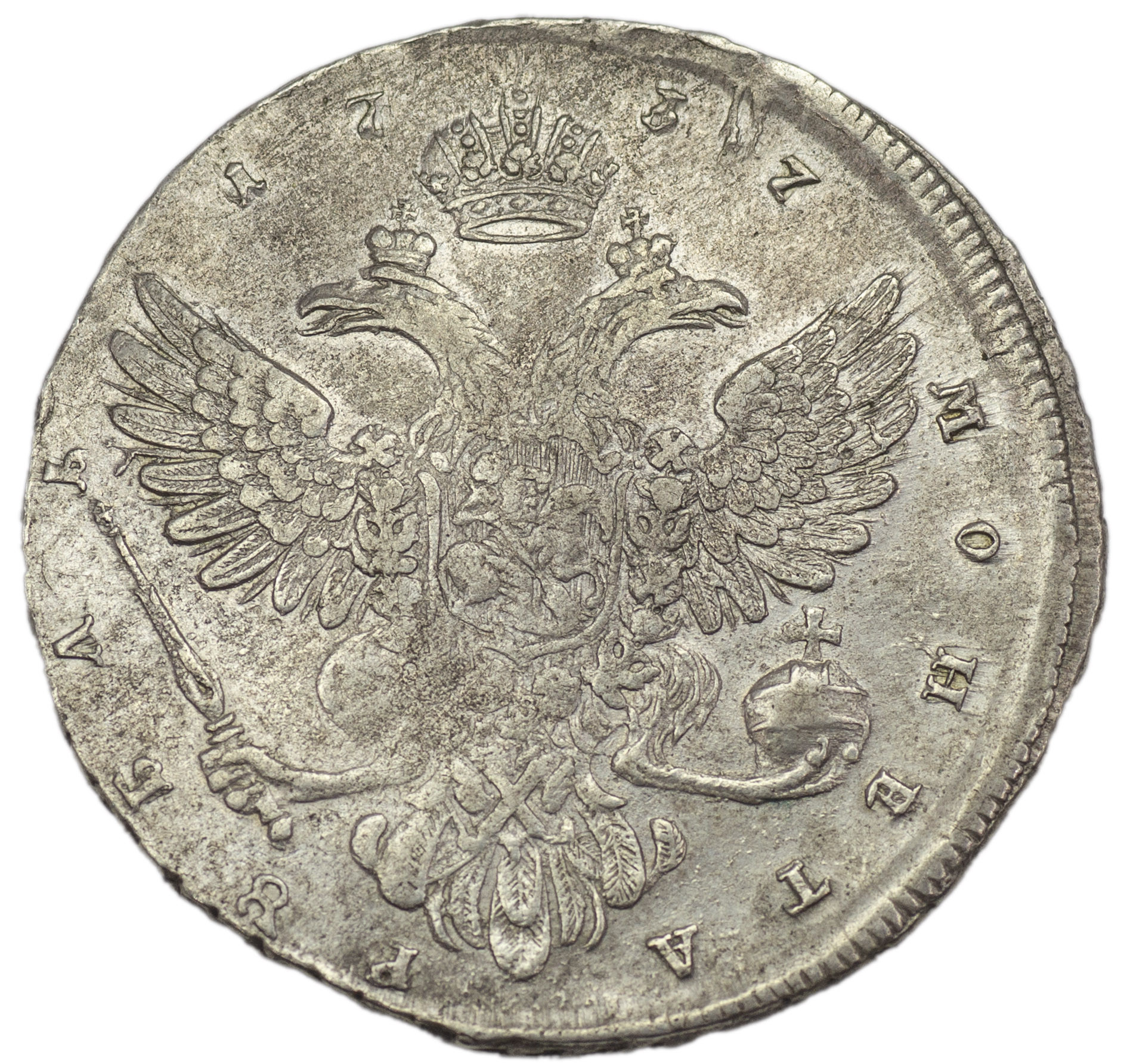 1 рубль 1737 года