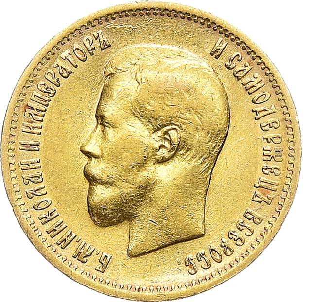 10 рублей 1899 года