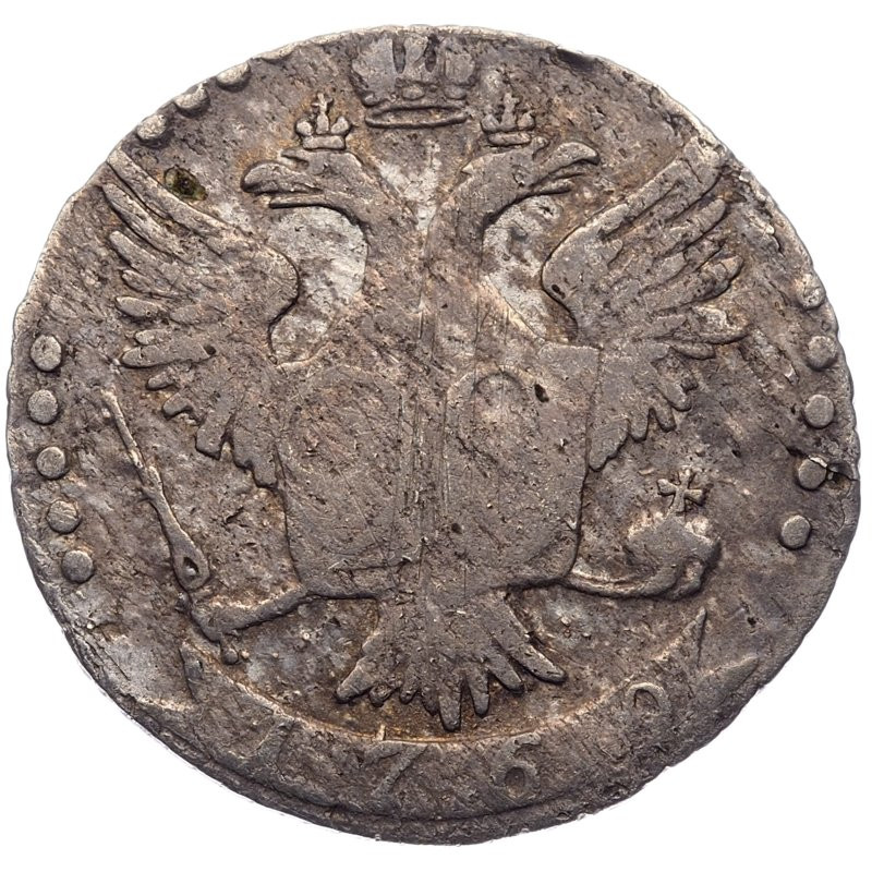 20 копеек 1769 года