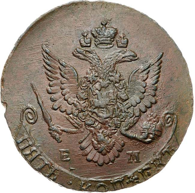 5 копеек 1783 года