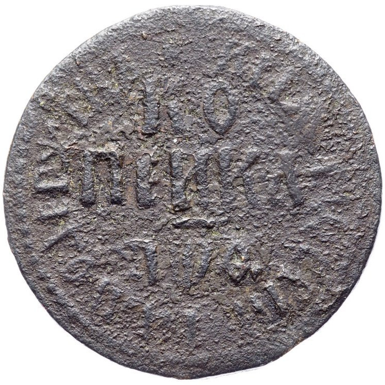1 копейка 1709 года