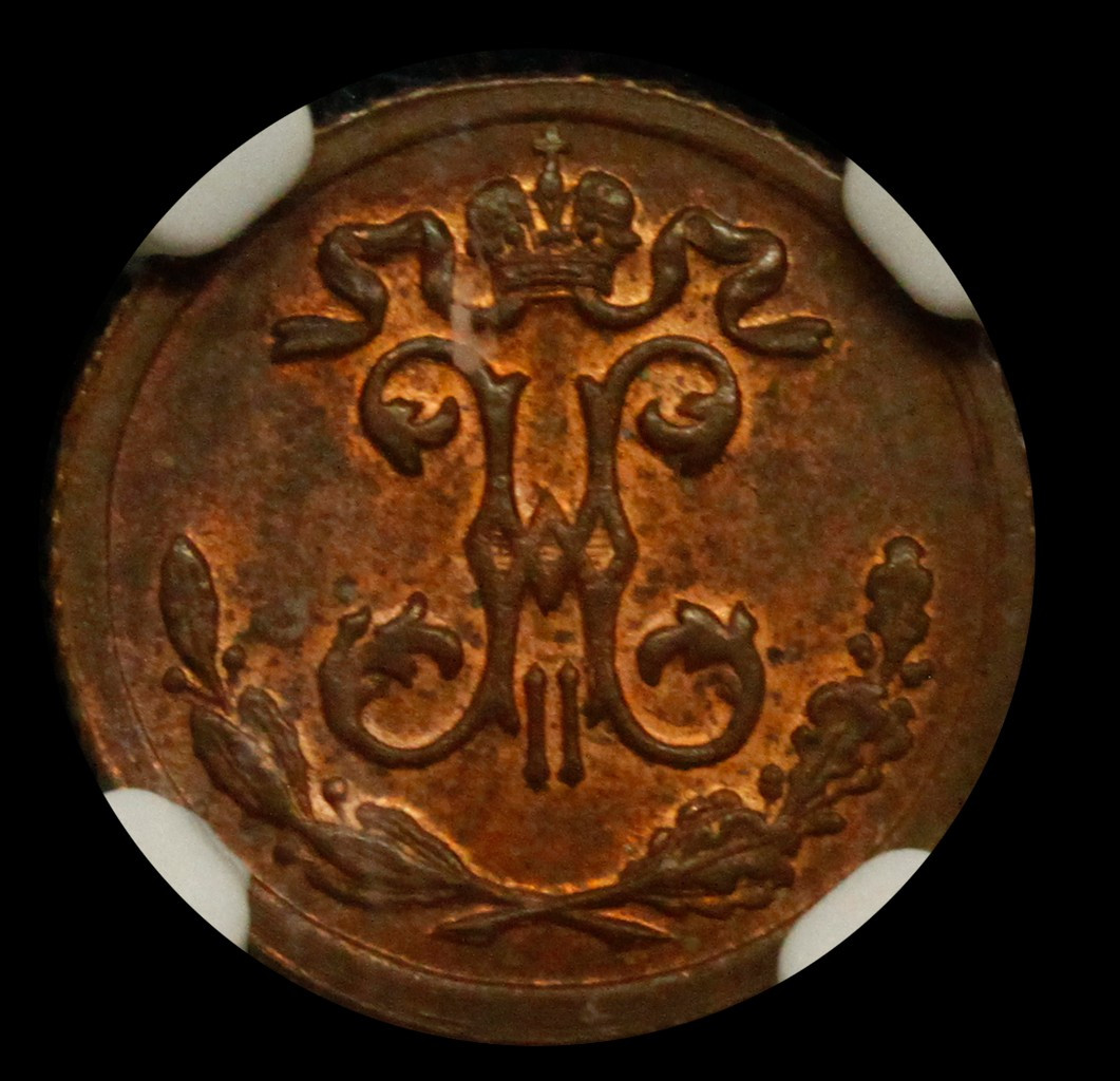 1/4 копейки 1899 года СПБ