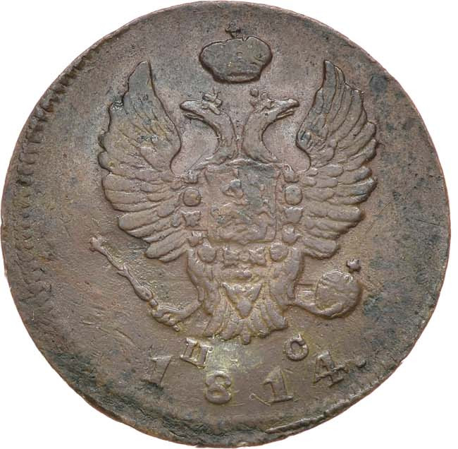 2 копейки 1814 года