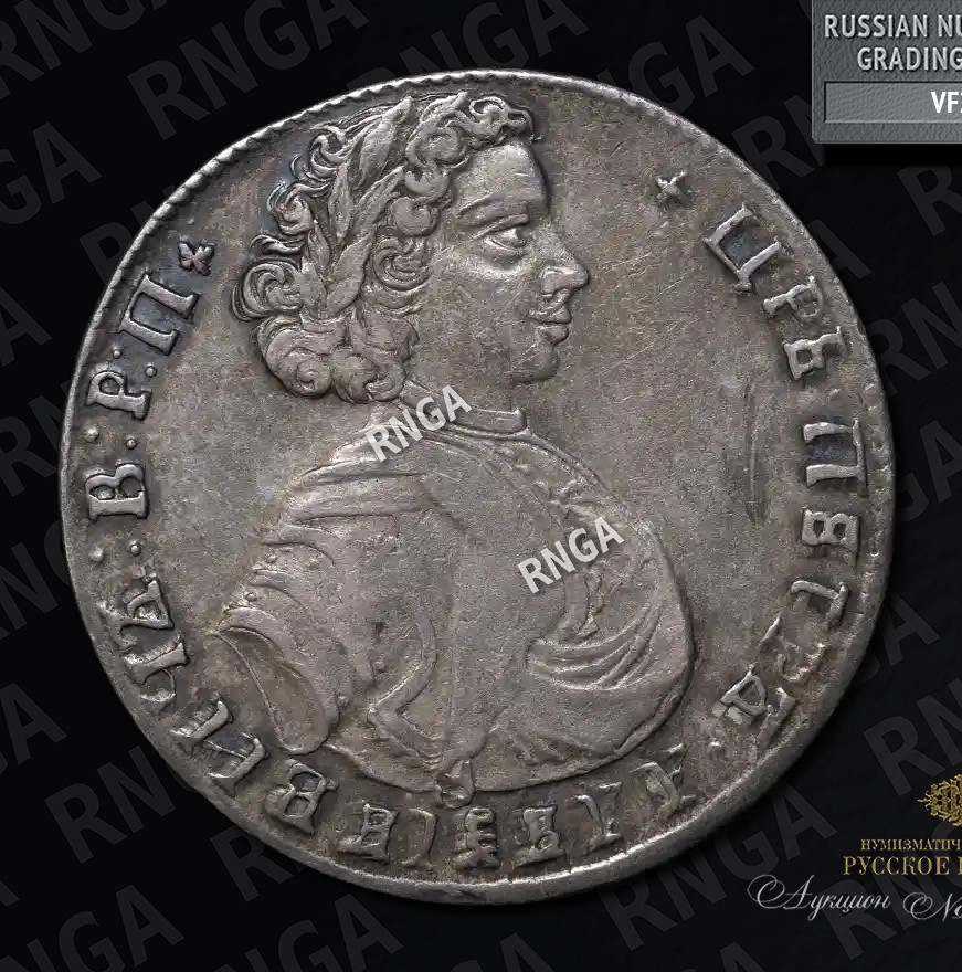 Полтина 1707 года