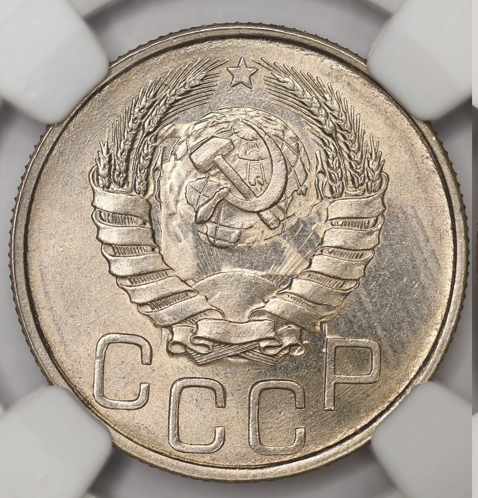 20 копеек 1941 года