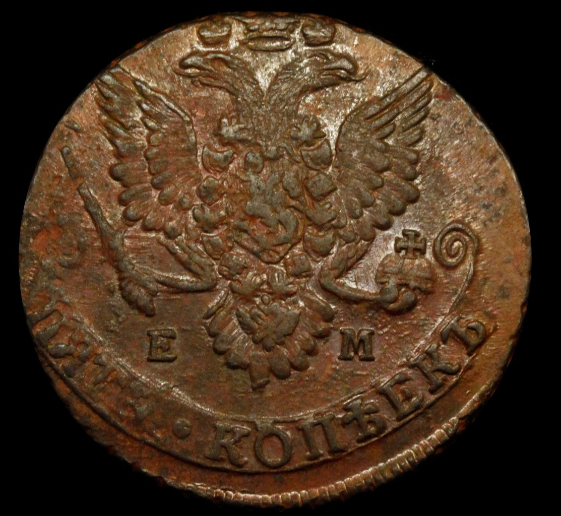 5 копеек 1783 года