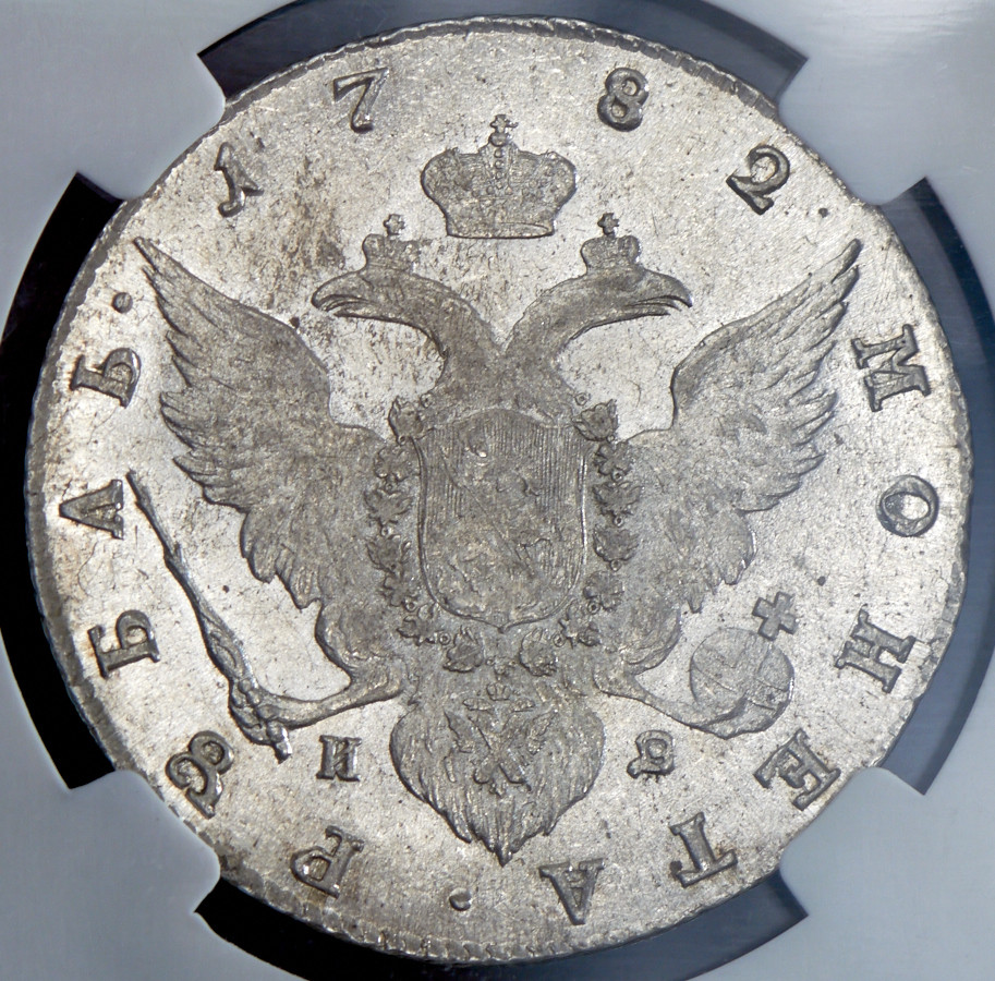 1 рубль 1782 года
