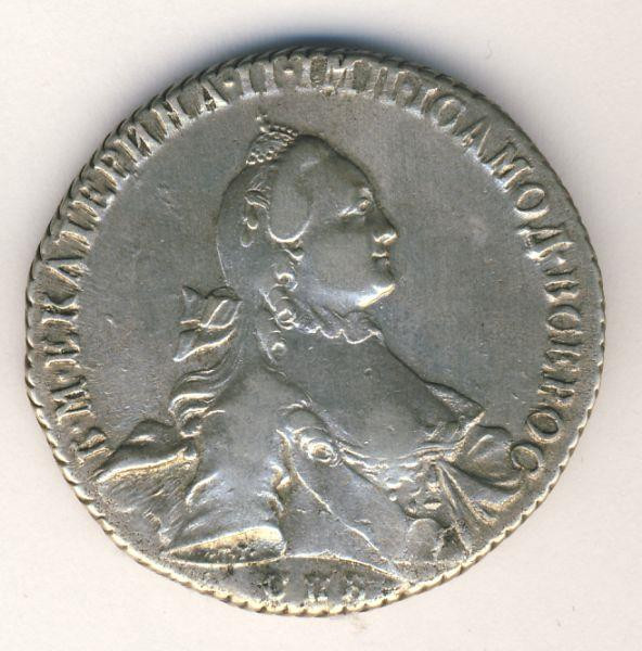 1 рубль 1764 года