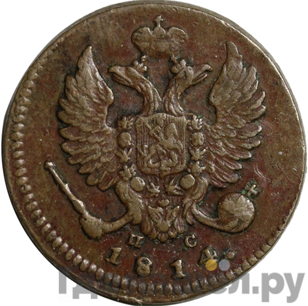 Деньга 1814 года