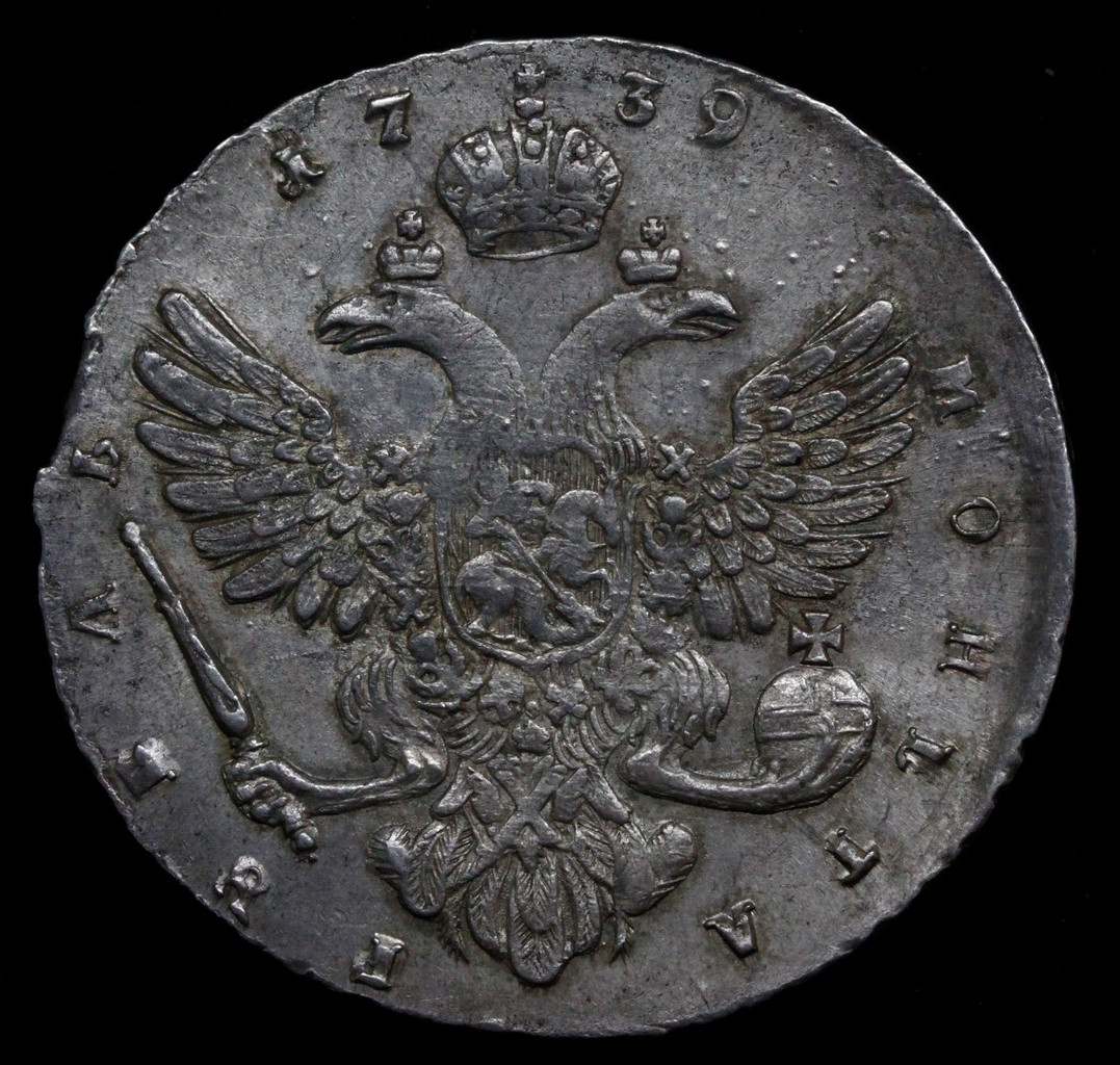 1 рубль 1739 года