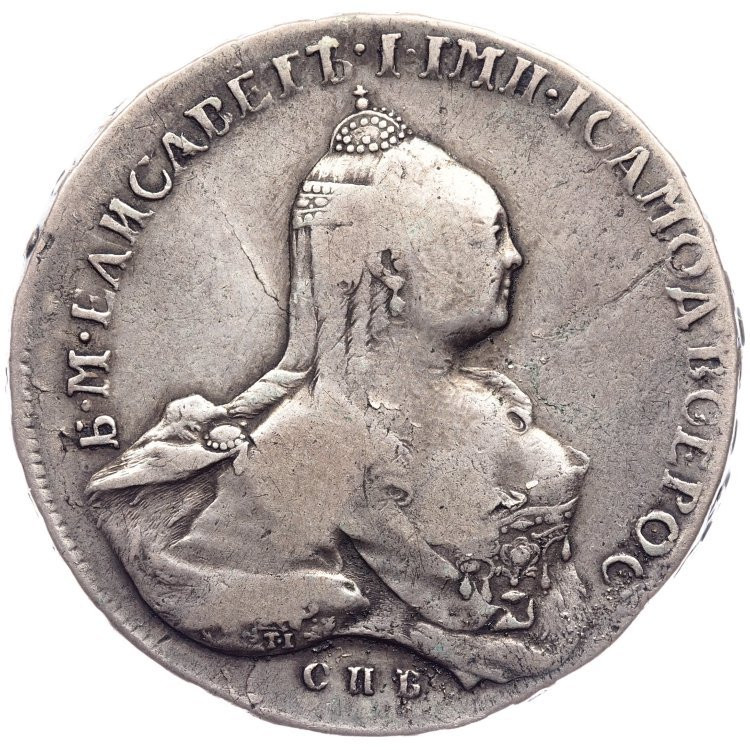 1 рубль 1761 года