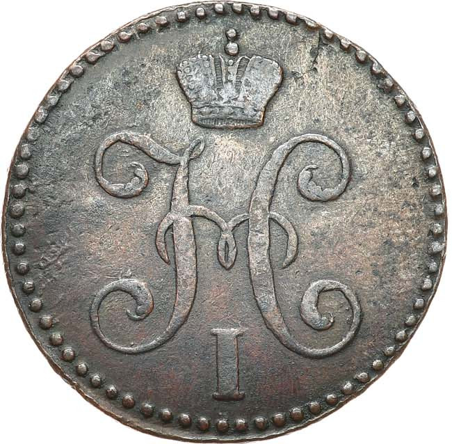 2 копейки 1845 года