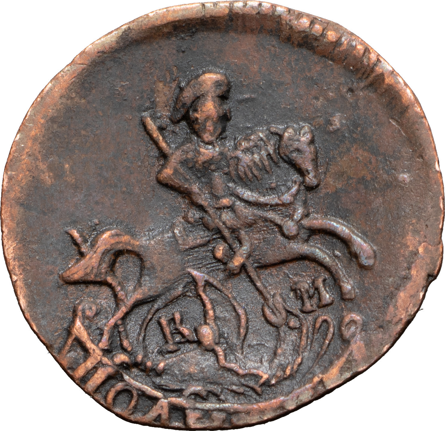 Полушка 1785 года